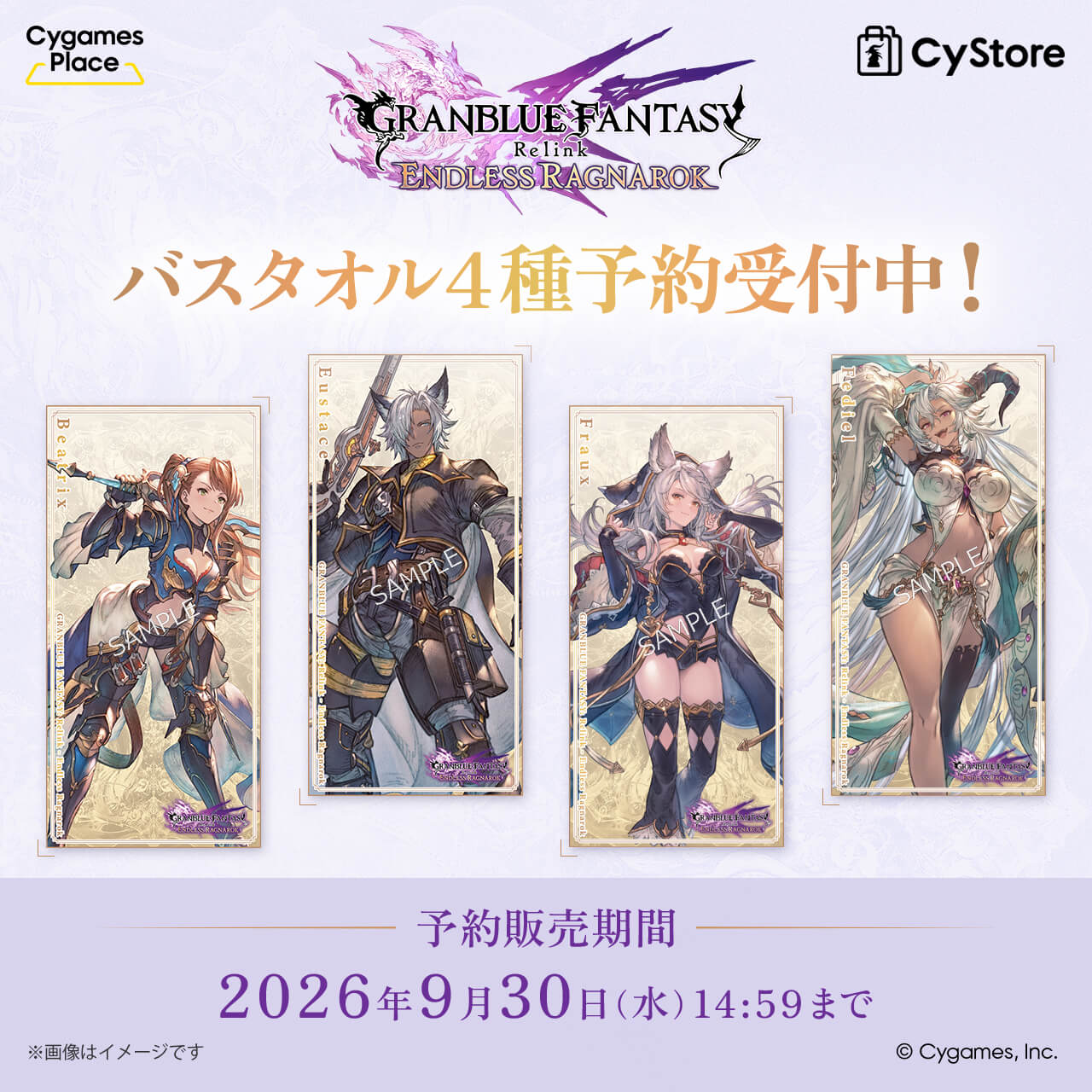 CyStore｜サイストア｜Cygames公式通販サイト – CyStore(サイストア)