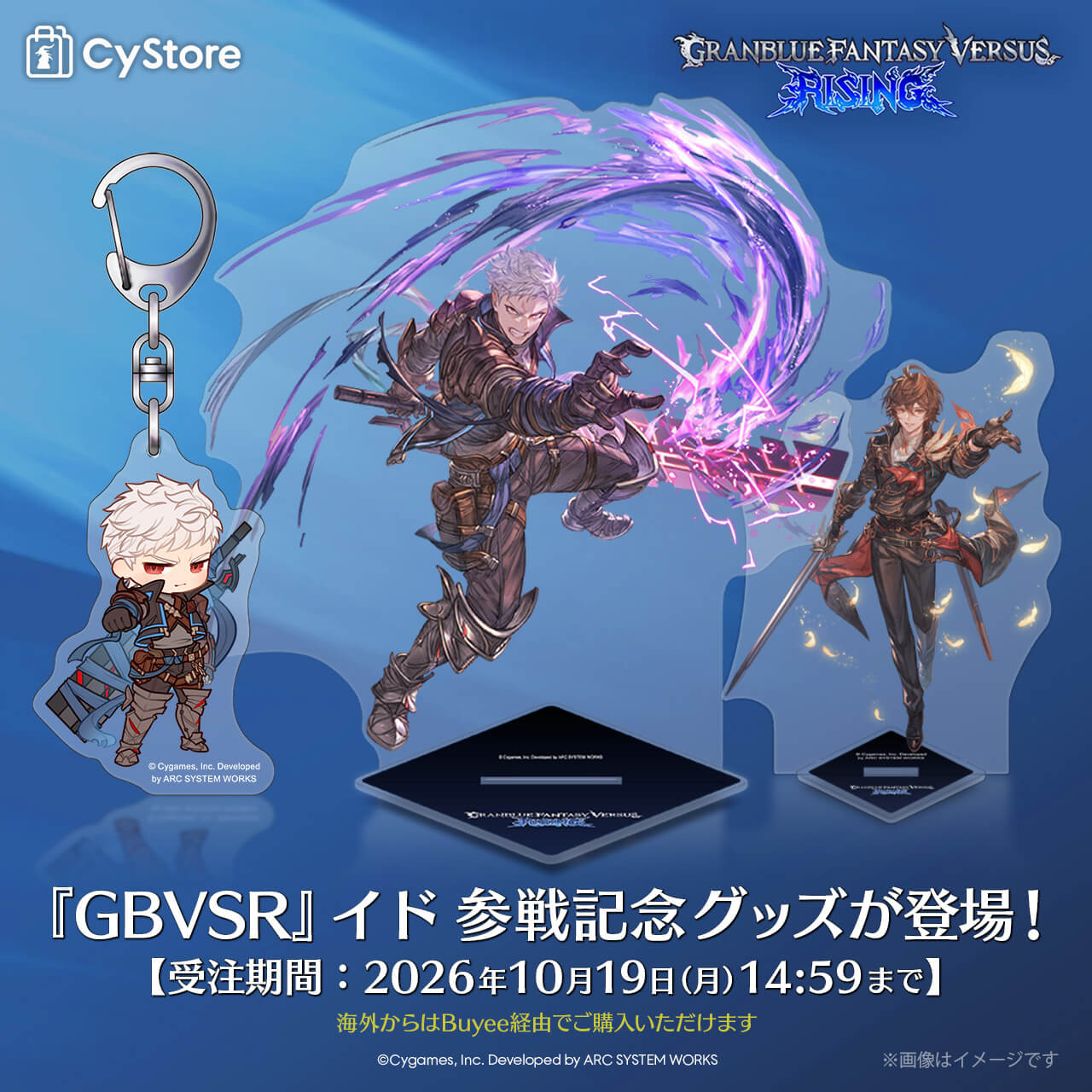 CyStore｜サイストア｜Cygames公式通販サイト – CyStore(サイストア)