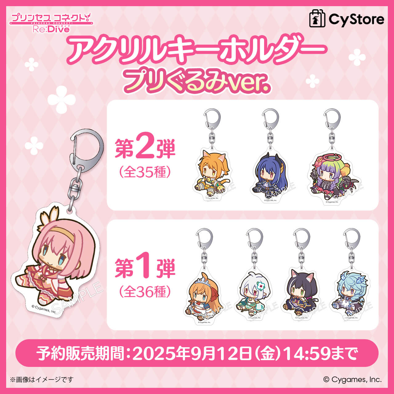 CyStore｜サイストア｜Cygames公式通販サイト – CyStore（サイ