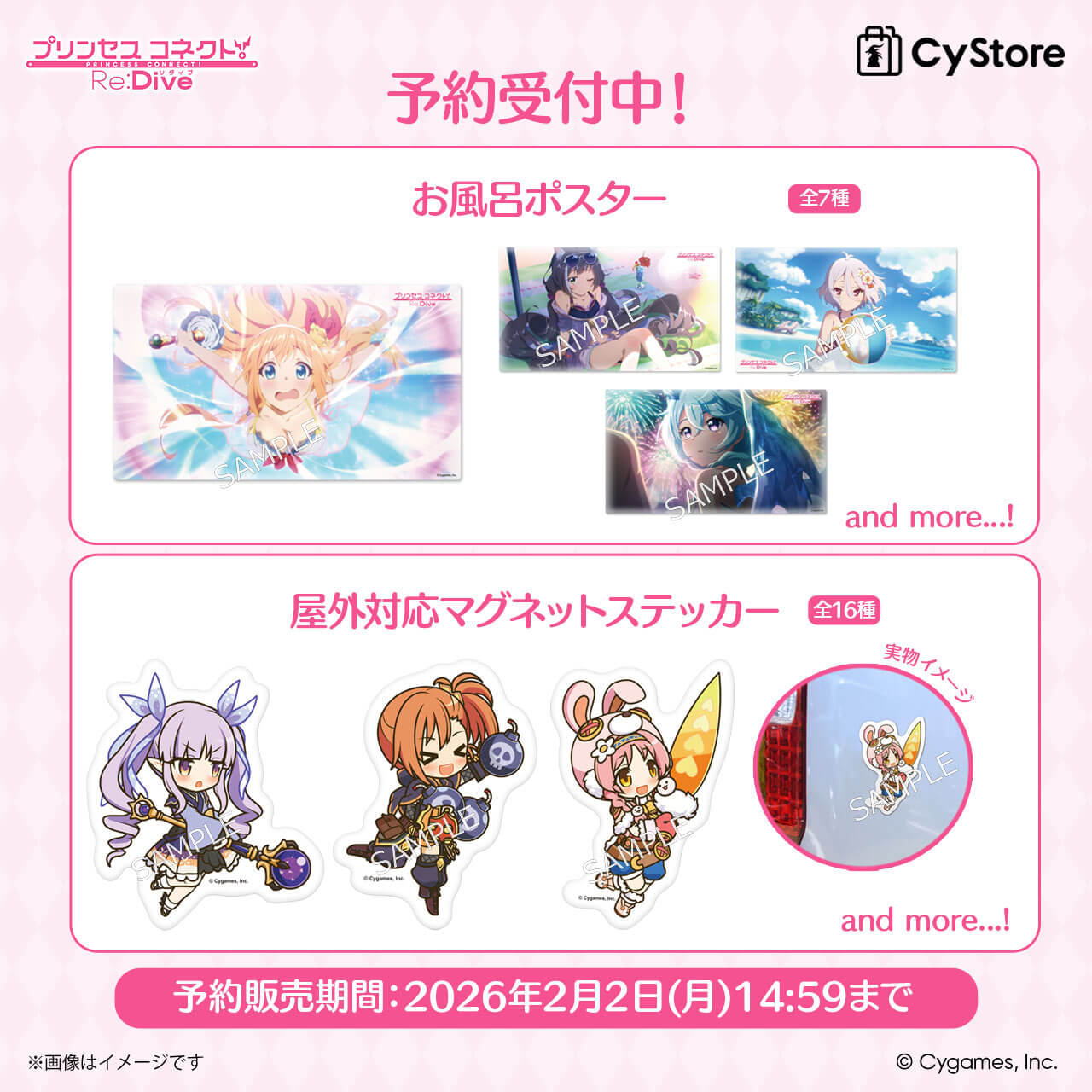 CyStore｜サイストア｜Cygames公式通販サイト – CyStore(サイストア)