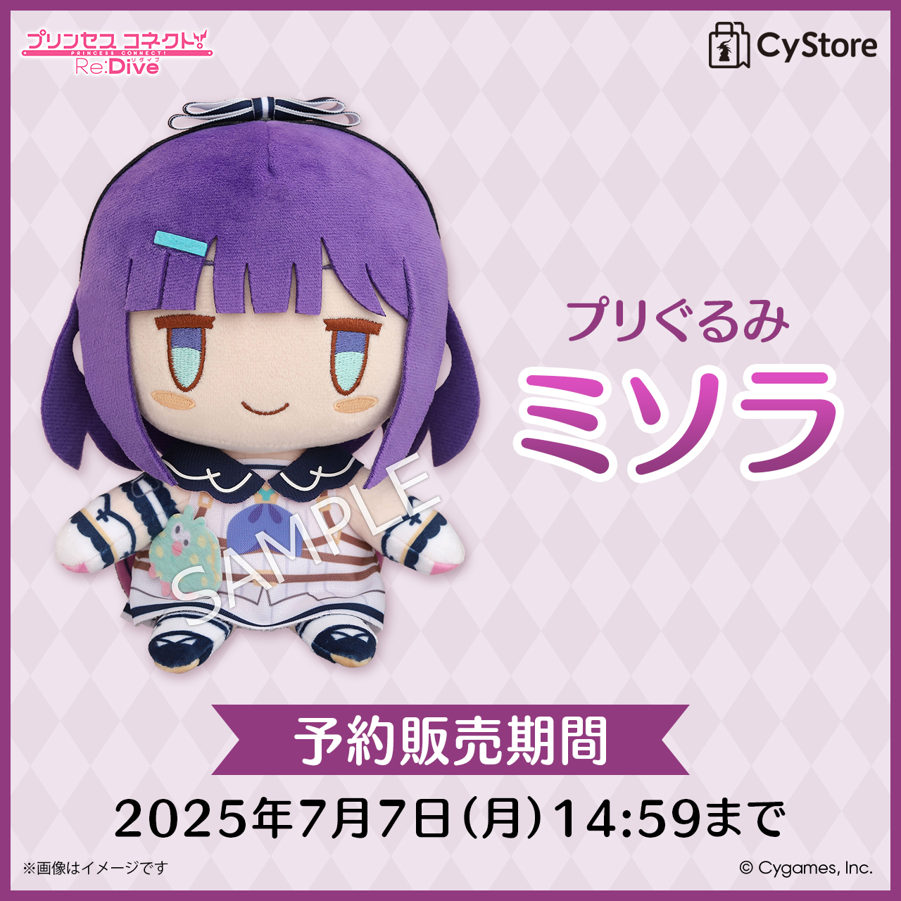 CyStore｜サイストア｜Cygames公式通販サイト – CyStore（サイ