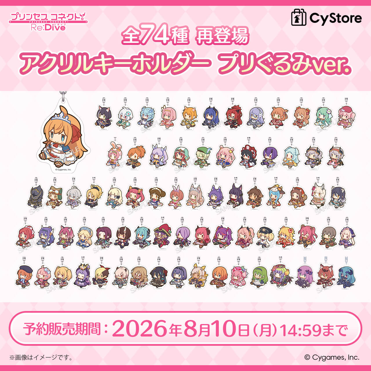 CyStore｜サイストア｜Cygames公式通販サイト – CyStore(サイストア)