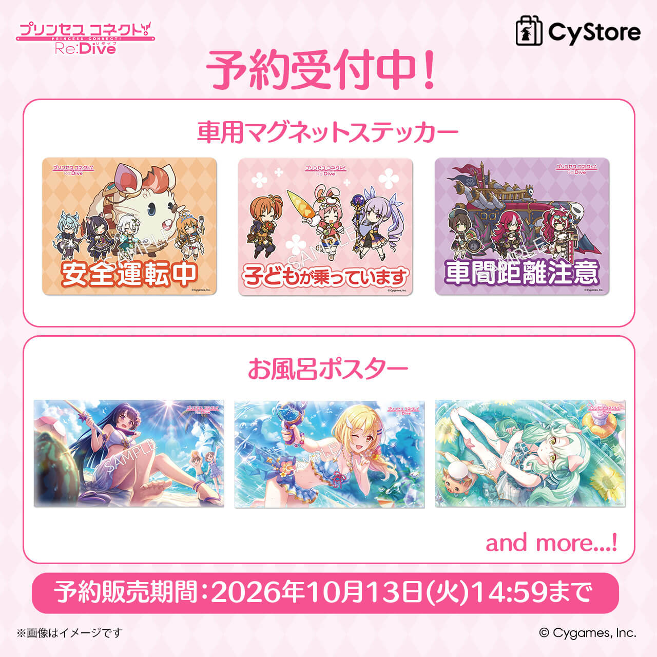 CyStore｜サイストア｜Cygames公式通販サイト – CyStore(サイストア)