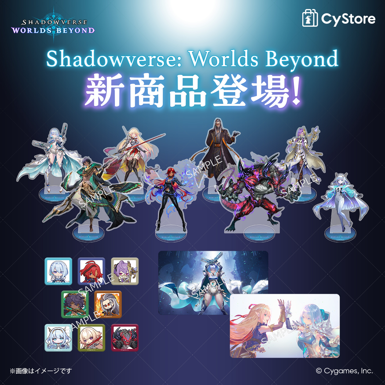 CyStore｜サイストア｜Cygames公式通販サイト – CyStore（サイ