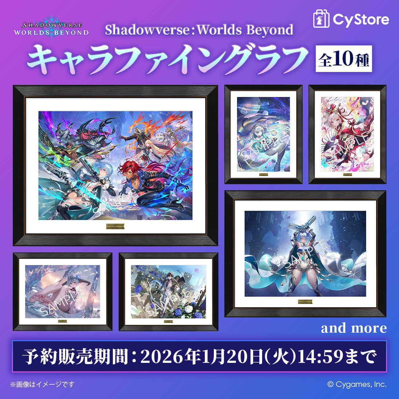 CyStore｜サイストア｜Cygames公式通販サイト – CyStore(サイストア)