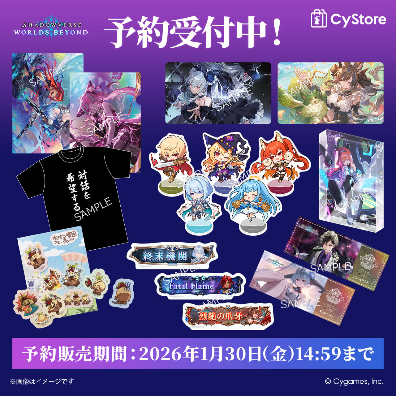 CyStore｜サイストア｜Cygames公式通販サイト – CyStore(サイストア)
