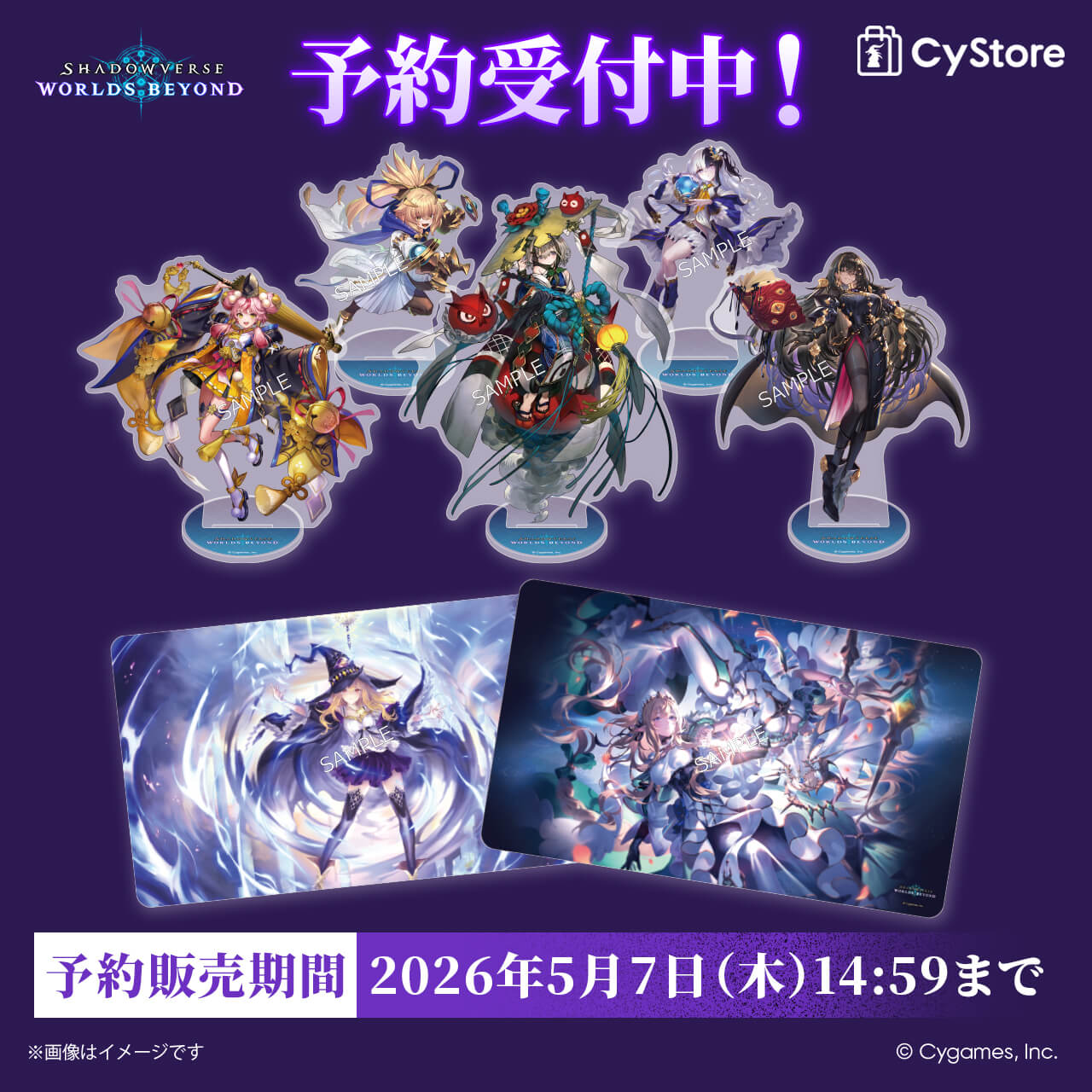 CyStore｜サイストア｜Cygames公式通販サイト – CyStore(サイストア)