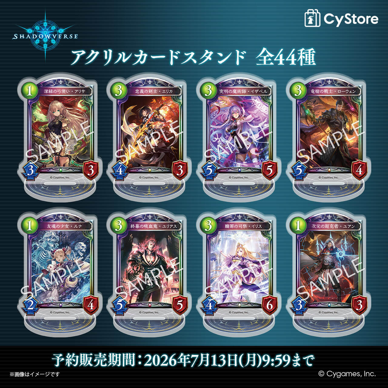CyStore｜サイストア｜Cygames公式通販サイト – CyStore(サイストア)