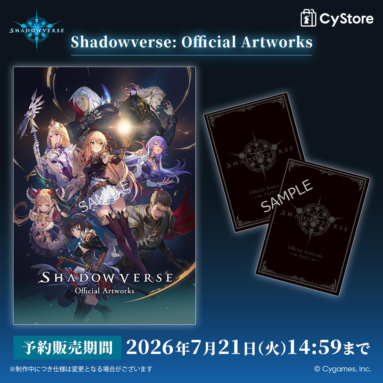 CyStore｜サイストア｜Cygames公式通販サイト – CyStore(サイストア)