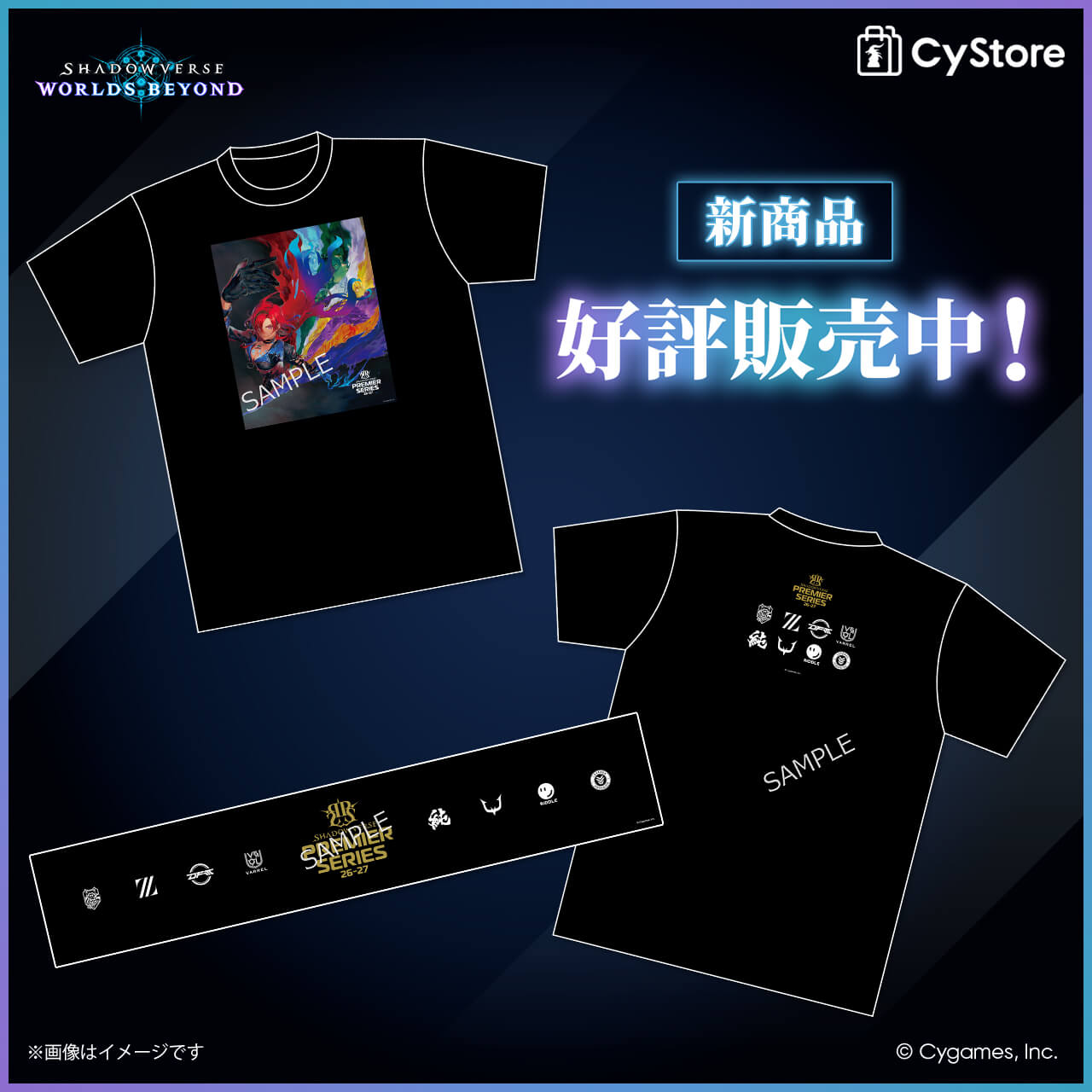 CyStore｜サイストア｜Cygames公式通販サイト – CyStore(サイストア)
