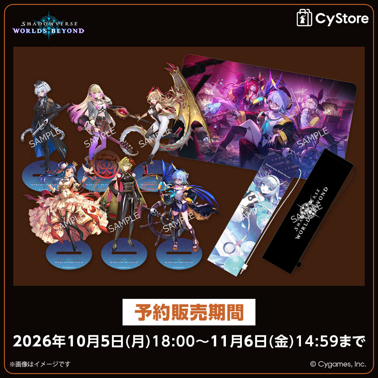CyStore｜サイストア｜Cygames公式通販サイト – CyStore(サイストア)