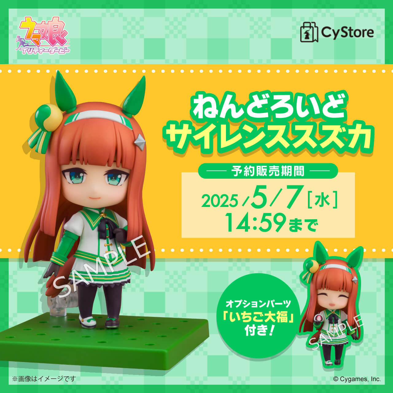 CyStore｜サイストア｜Cygames公式通販サイト – CyStore（サイ