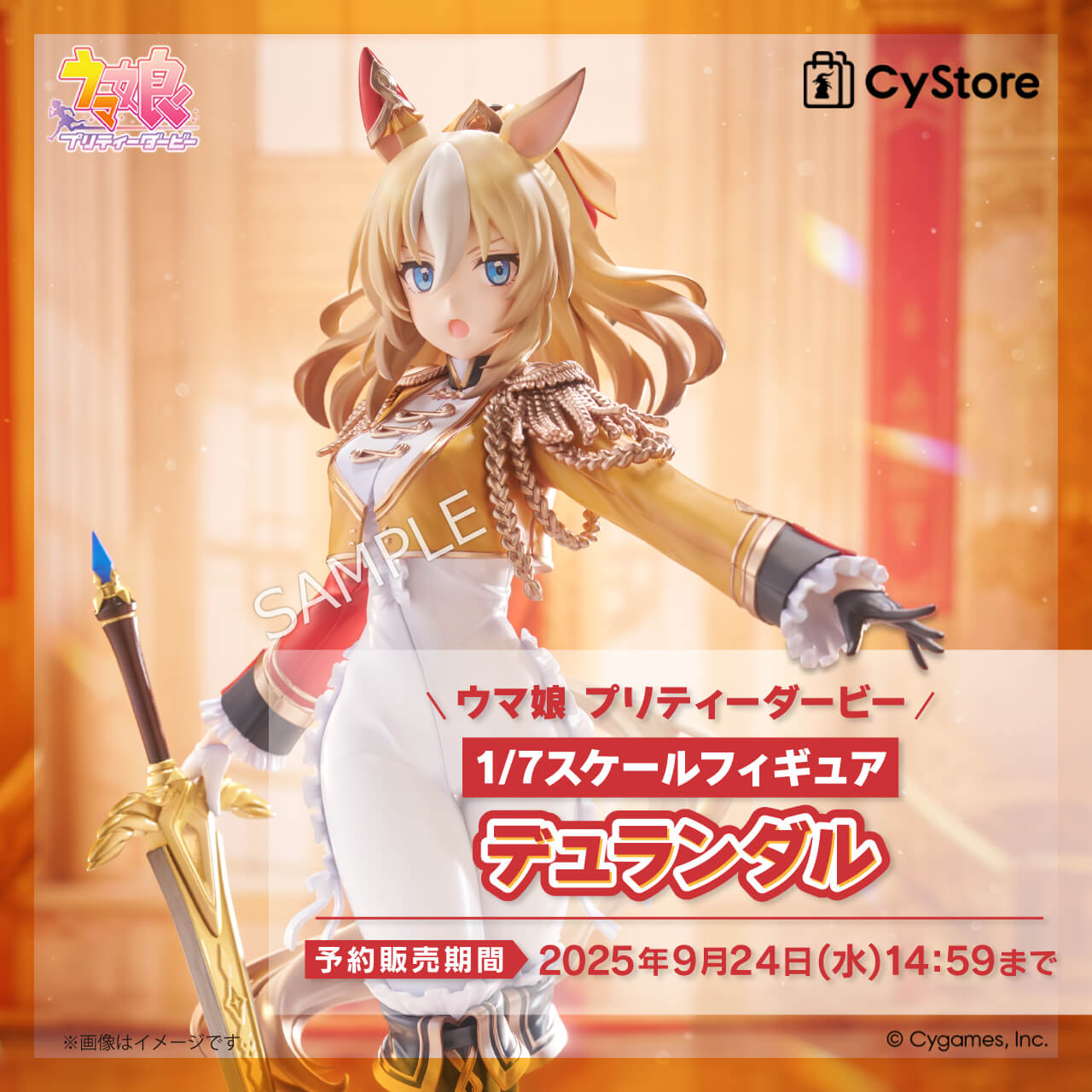 g様の専用ページ CyStore|サイストア|Cygames公式通販サイト – CyStore(サイ