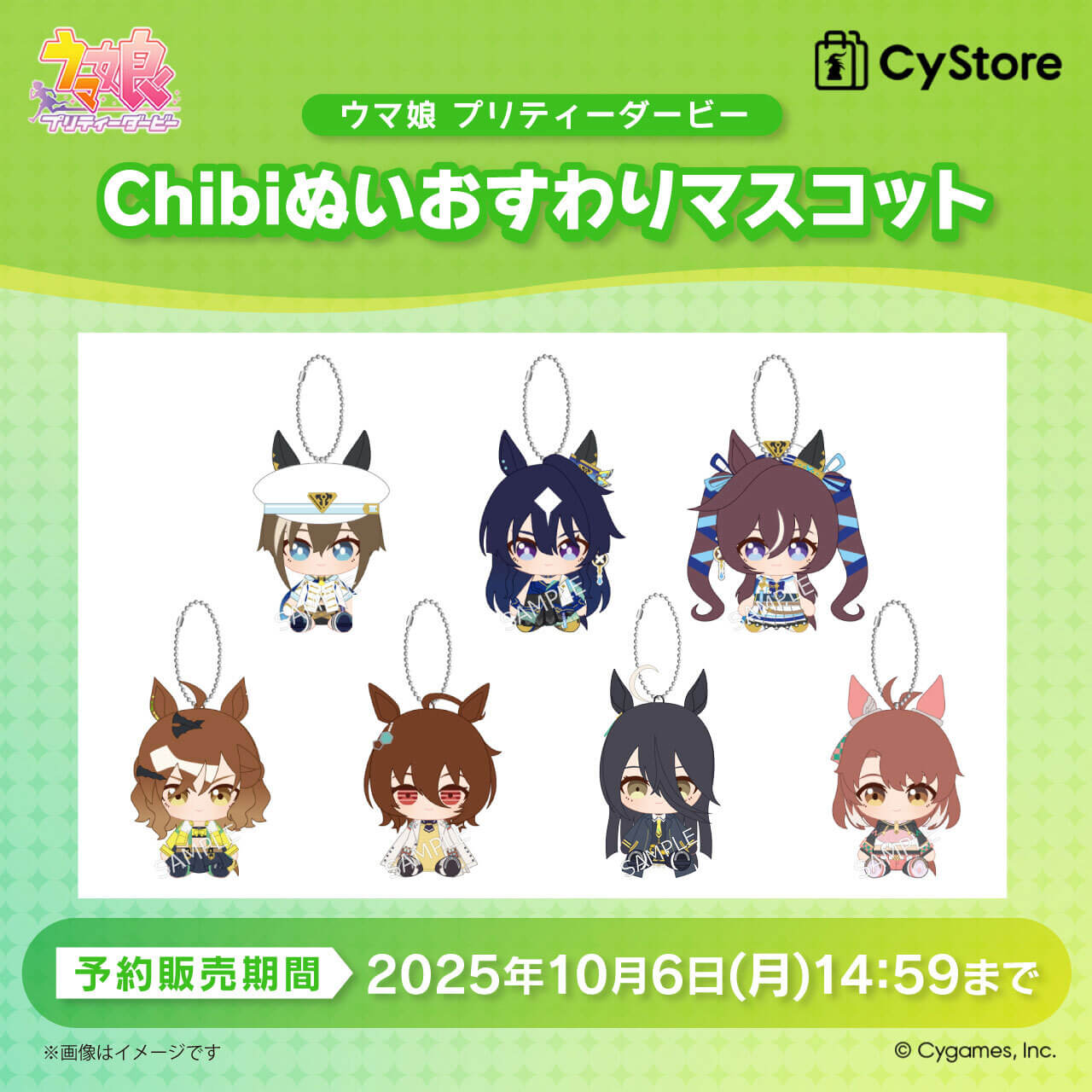 CyStore｜サイストア｜Cygames公式通販サイト – CyStore（サイ