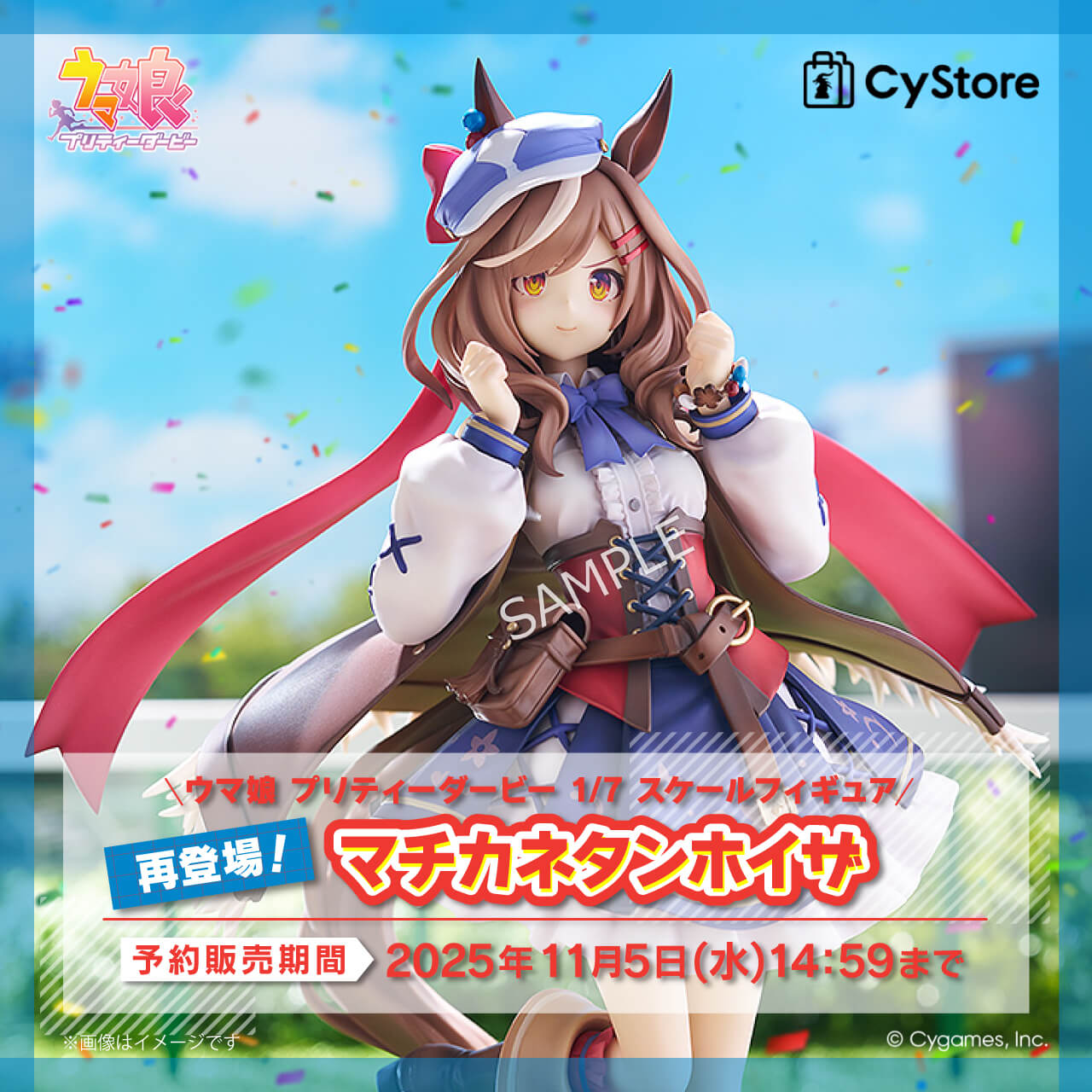 CyStore｜サイストア｜Cygames公式通販サイト – CyStore（サイ