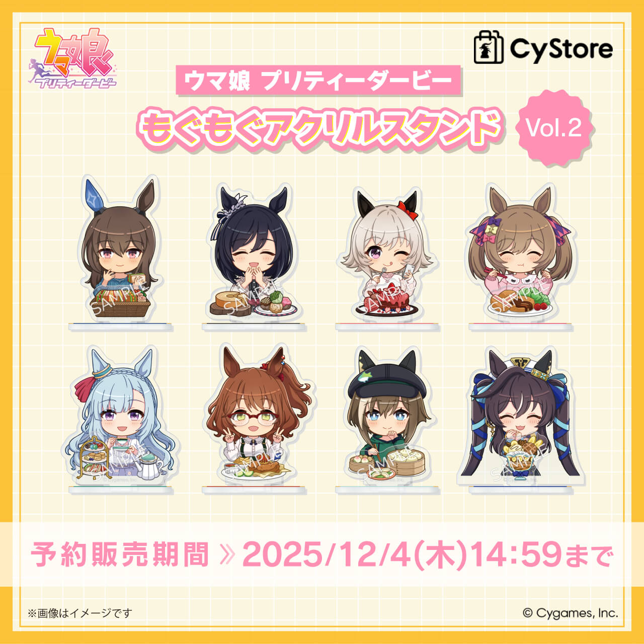 CyStore｜サイストア｜Cygames公式通販サイト – CyStore（サイストア）