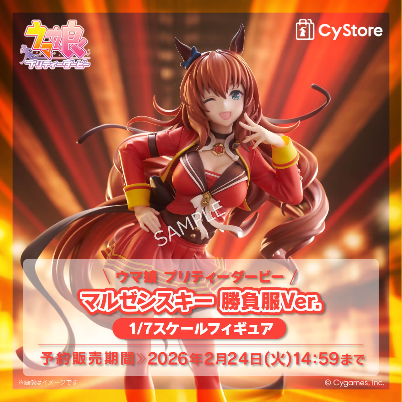 CyStore｜サイストア｜Cygames公式通販サイト – CyStore(サイストア)