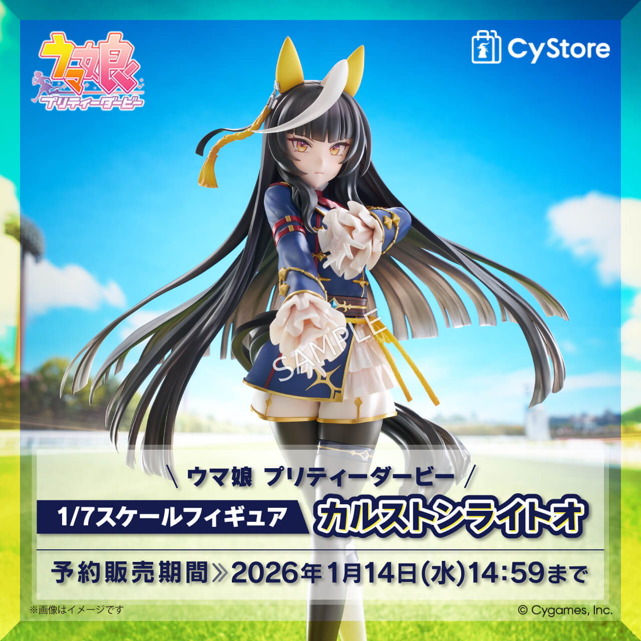 CyStore｜サイストア｜Cygames公式通販サイト – CyStore(サイストア)