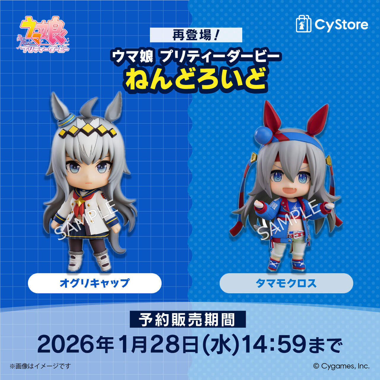 CyStore｜サイストア｜Cygames公式通販サイト – CyStore(サイストア)