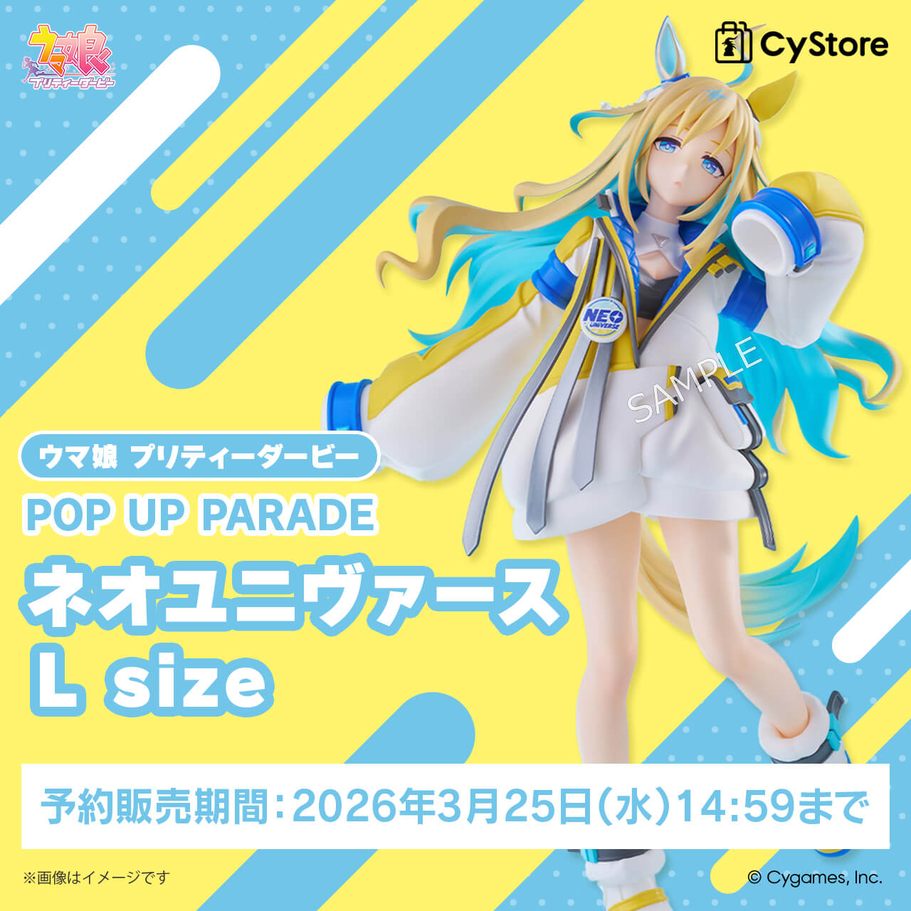 CyStore｜サイストア｜Cygames公式通販サイト – CyStore(サイストア)