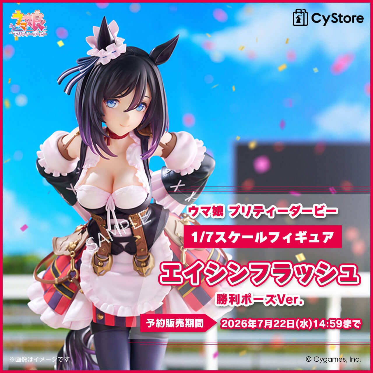 CyStore｜サイストア｜Cygames公式通販サイト – CyStore(サイストア)