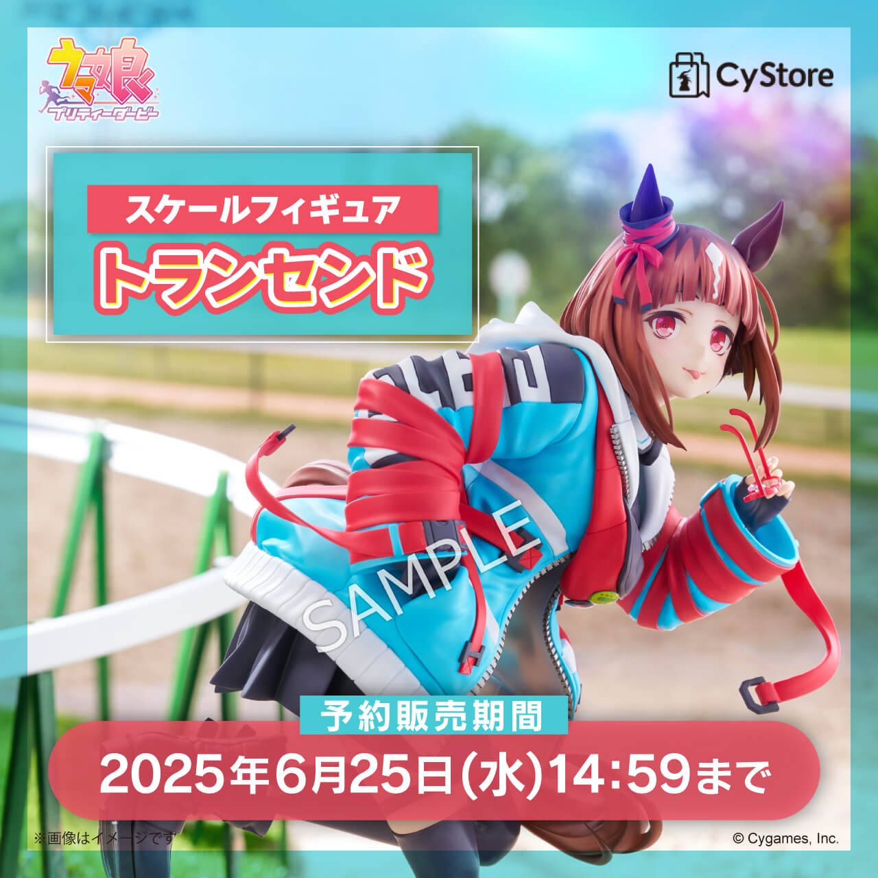 CyStore｜サイストア｜Cygames公式通販サイト – CyStore（サイ