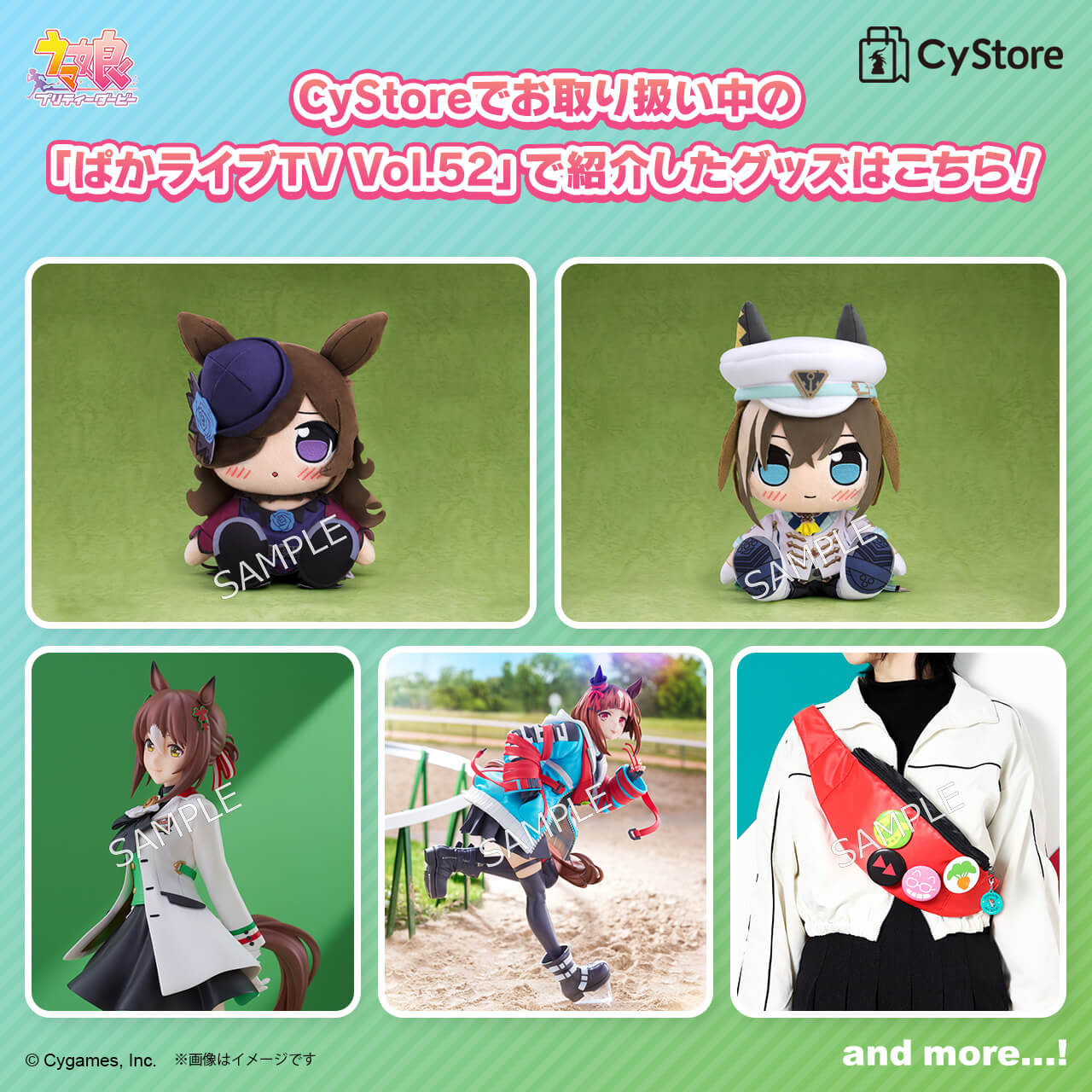 CyStore｜サイストア｜Cygames公式通販サイト – CyStore（サイ