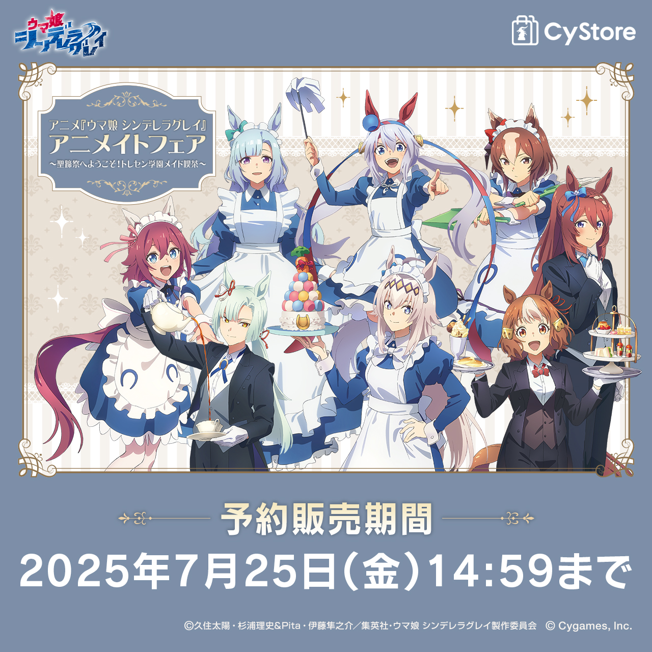 ス*ガ様 ヘスティア　ダンまち　シークレット　バスタオル　3626 ウマ娘 ウマ娘 キタサンブラック シークレット 美少女 タペストリー