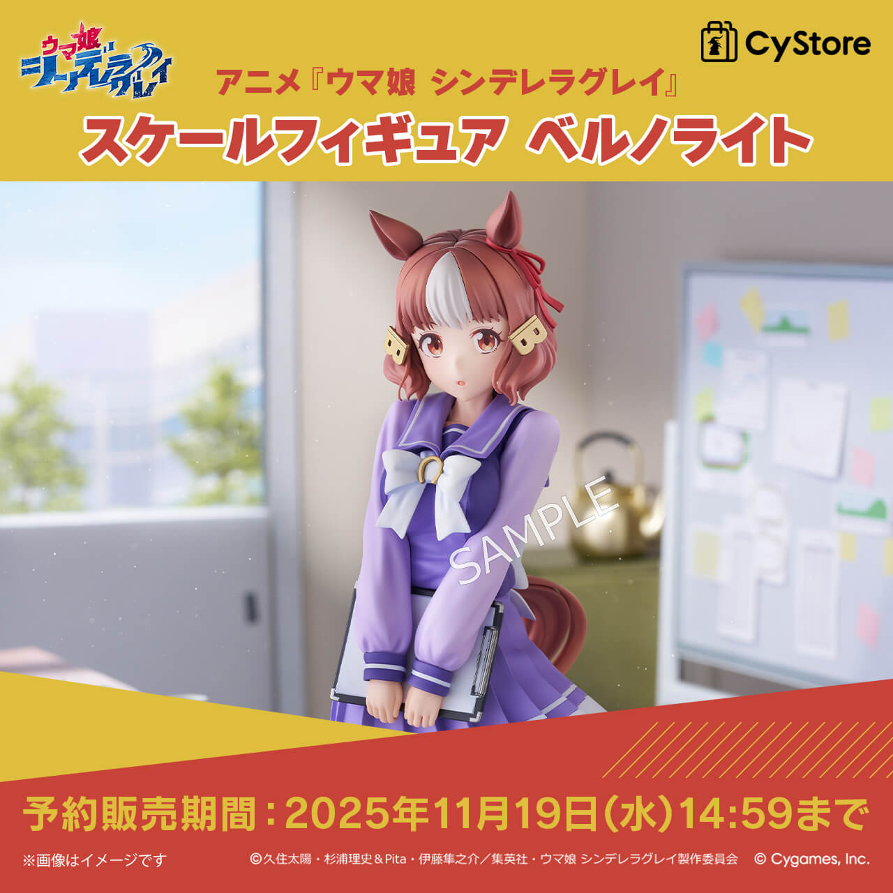 CyStore｜サイストア｜Cygames公式通販サイト – CyStore（サイ