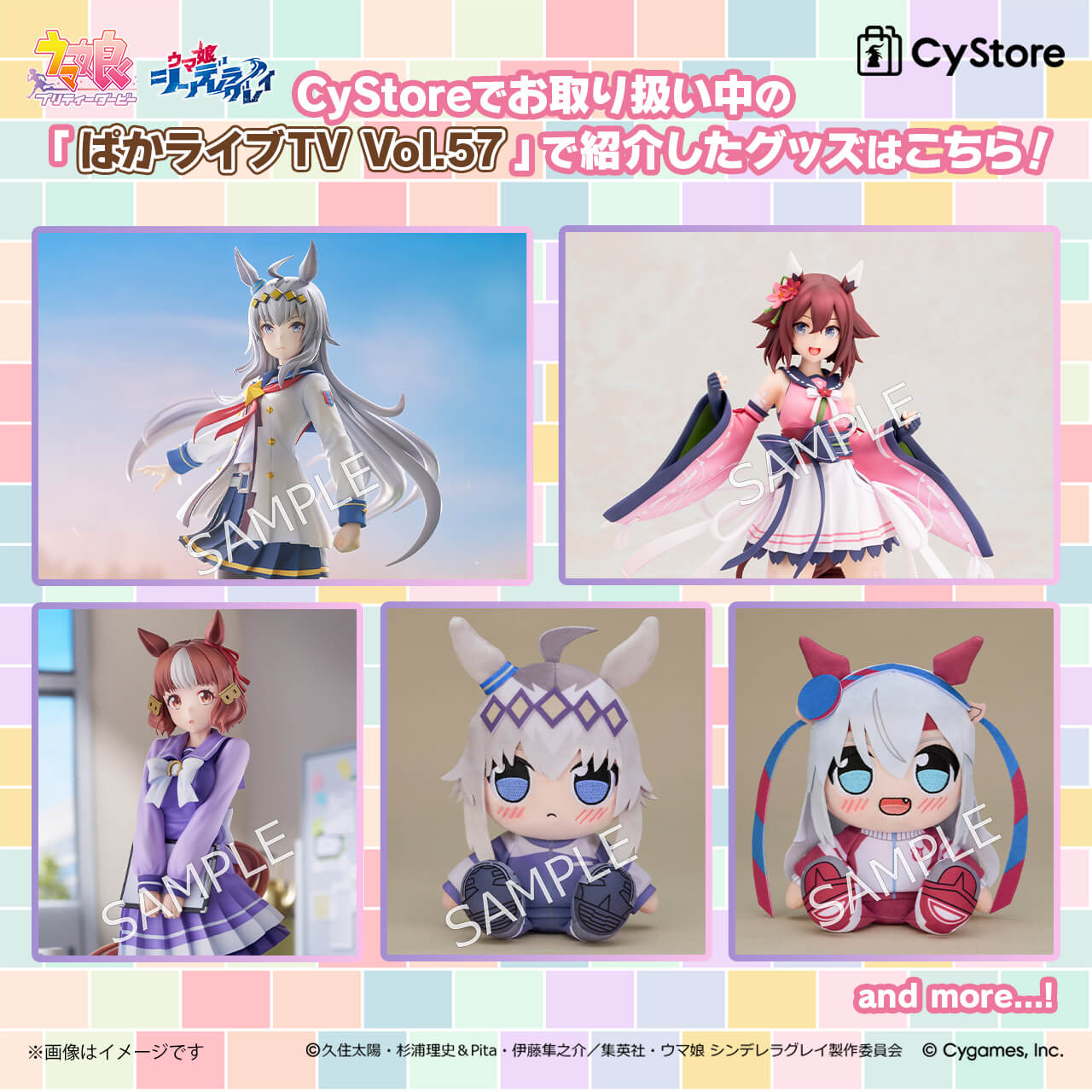 CyStore｜サイストア｜Cygames公式通販サイト – CyStore（サイ