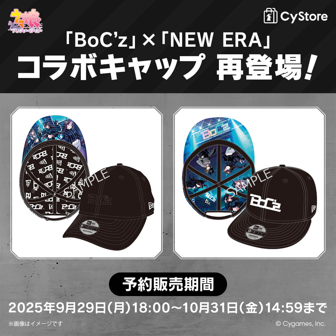 CyStore｜サイストア｜Cygames公式通販サイト – CyStore（サイ