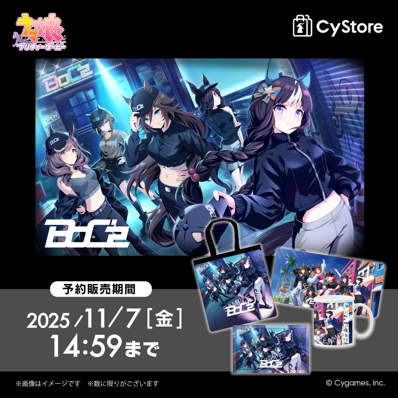 CyStore｜サイストア｜Cygames公式通販サイト – CyStore（サイ