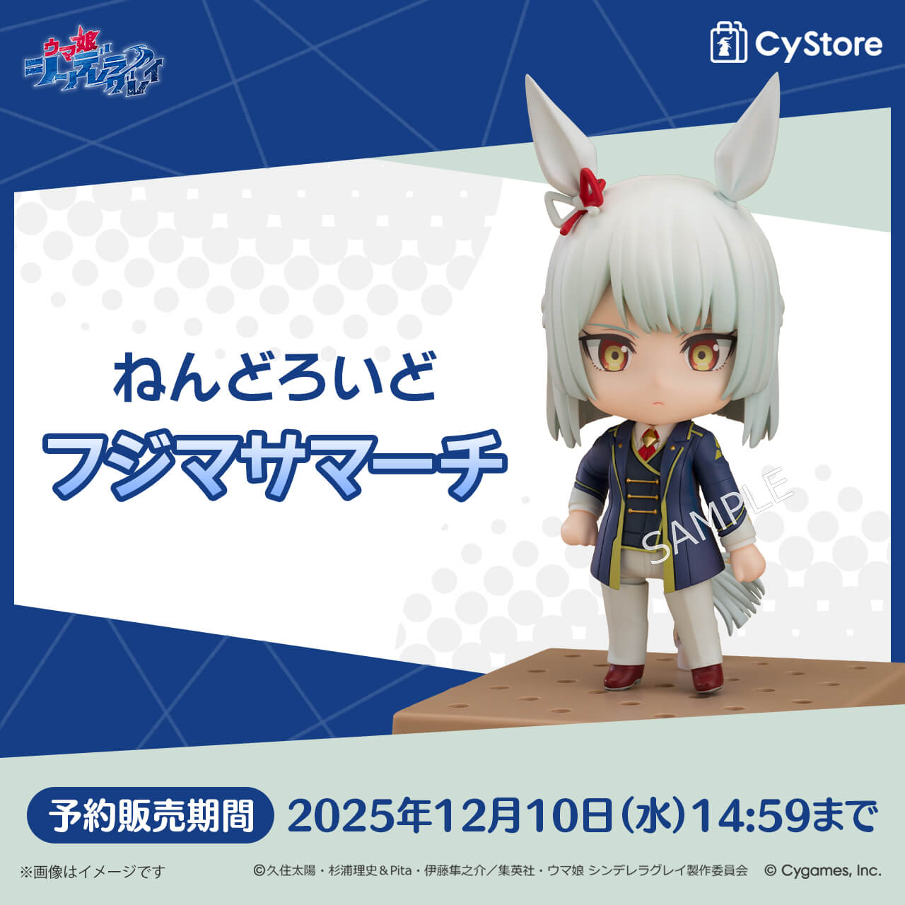 CyStore｜サイストア｜Cygames公式通販サイト – CyStore（サイストア）