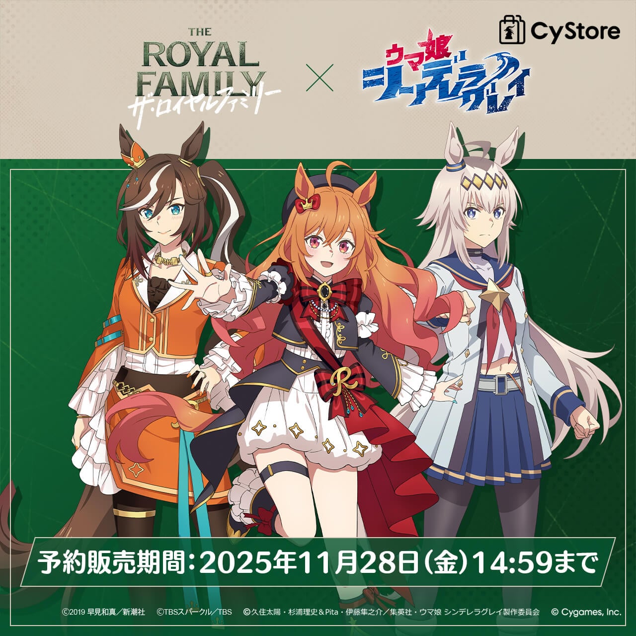 CyStore｜サイストア｜Cygames公式通販サイト – CyStore（サイストア）