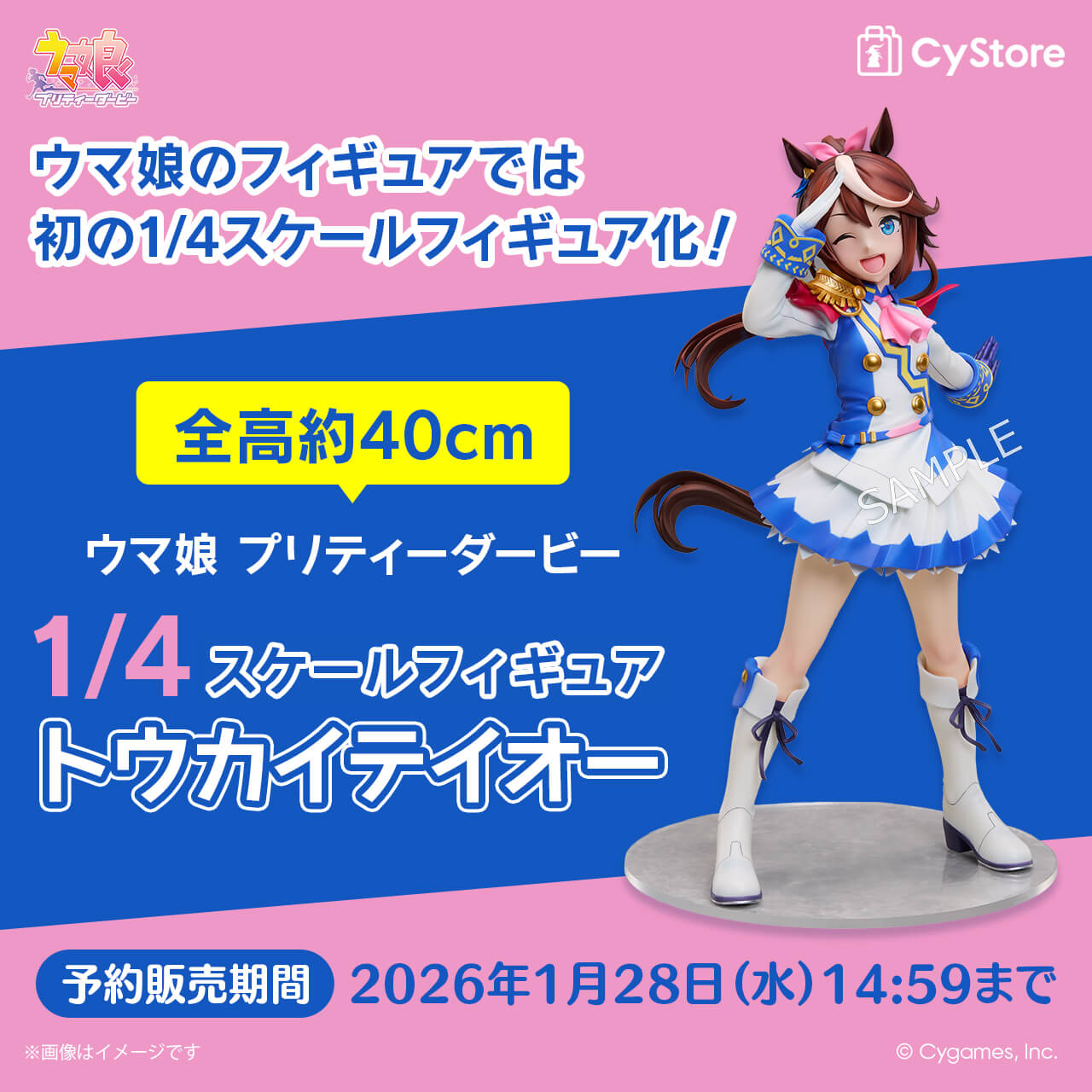 CyStore｜サイストア｜Cygames公式通販サイト – CyStore(サイストア)