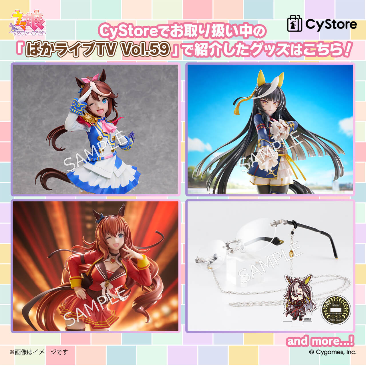 CyStore｜サイストア｜Cygames公式通販サイト – CyStore(サイストア)