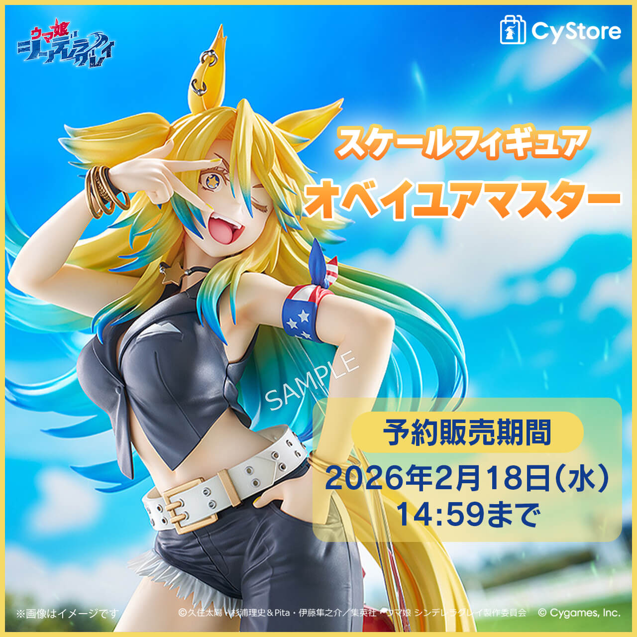 CyStore｜サイストア｜Cygames公式通販サイト – CyStore(サイストア)