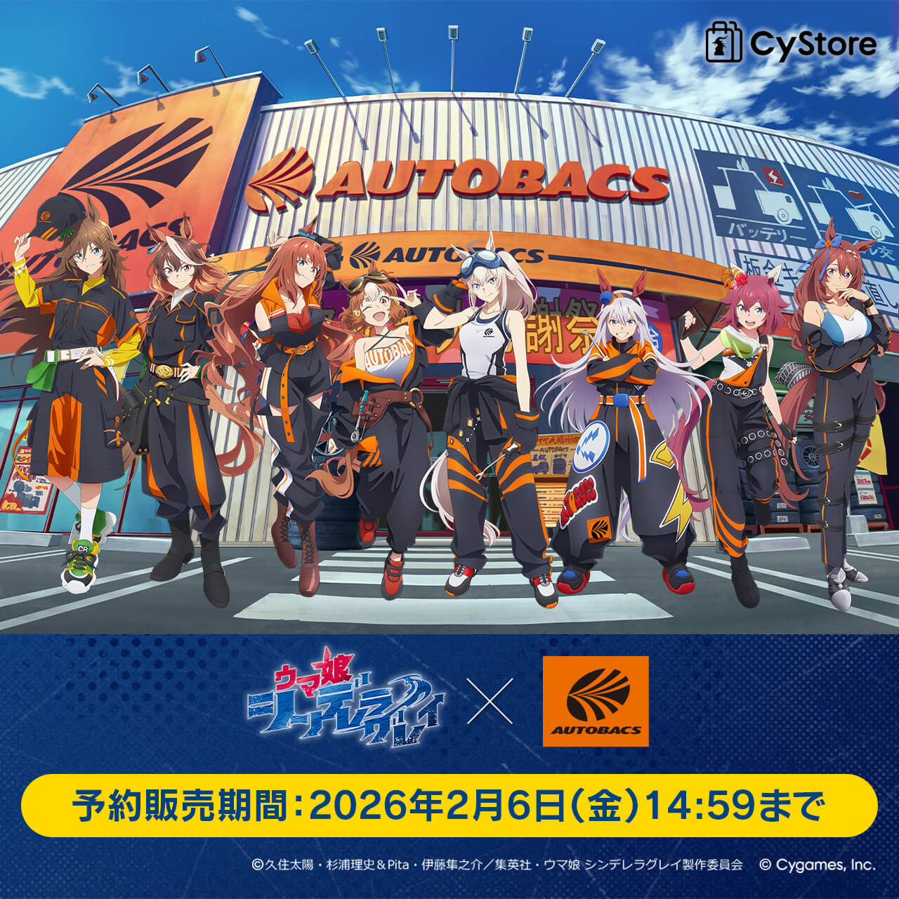 CyStore｜サイストア｜Cygames公式通販サイト – CyStore(サイストア)