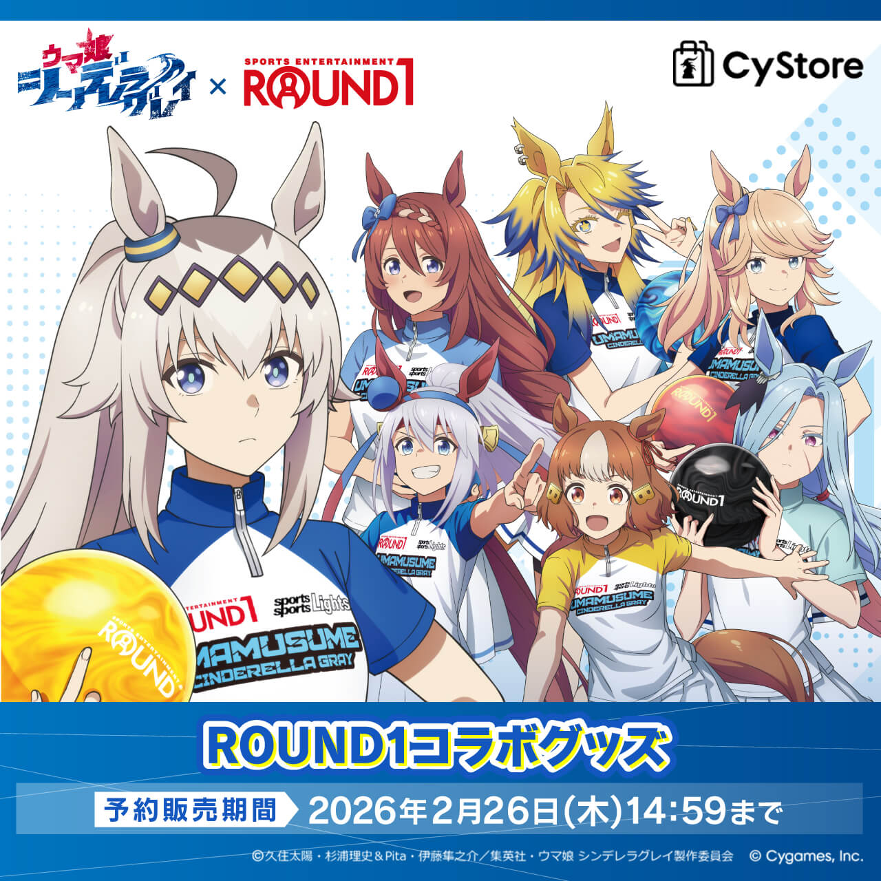 CyStore｜サイストア｜Cygames公式通販サイト – CyStore(サイストア)