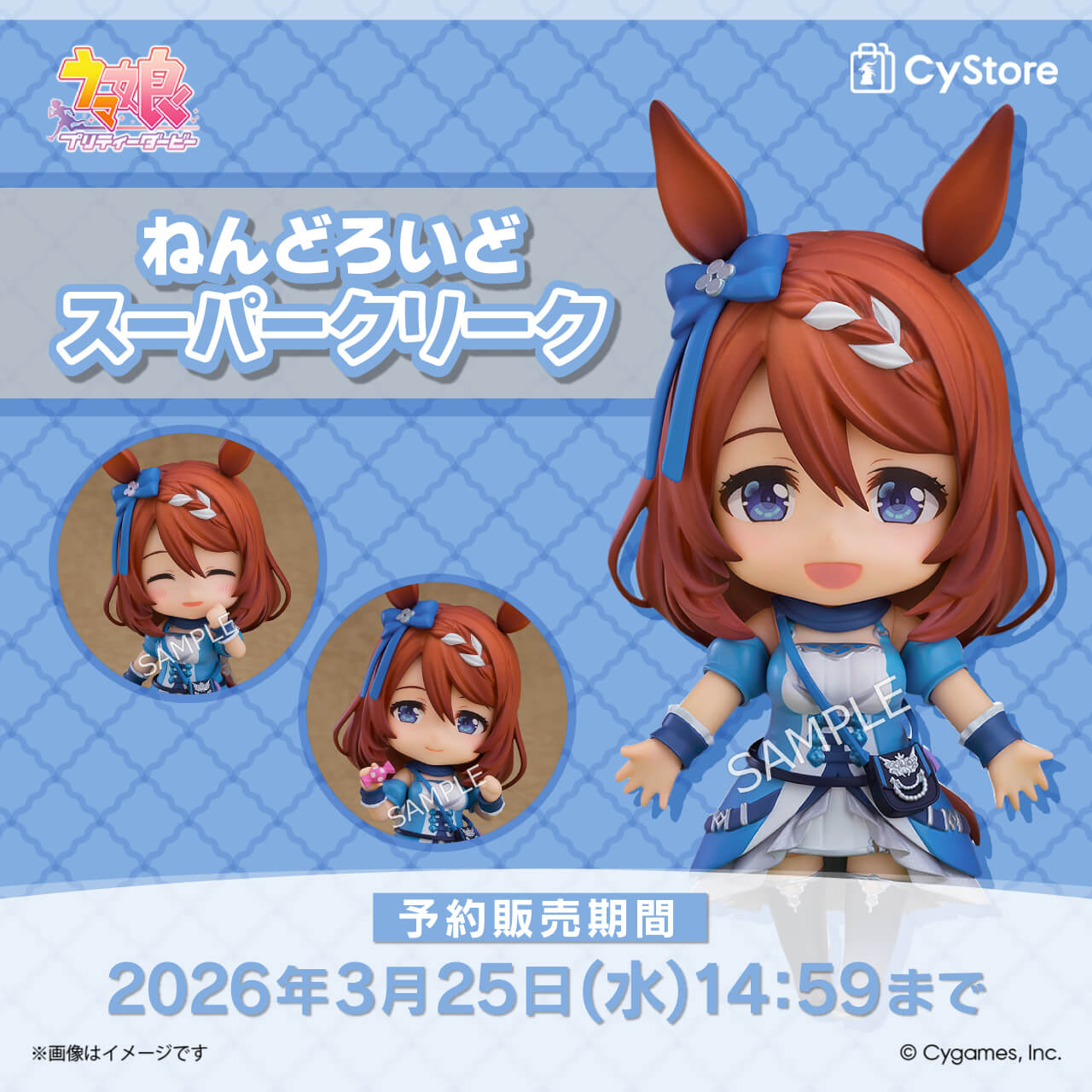 CyStore｜サイストア｜Cygames公式通販サイト – CyStore(サイストア)