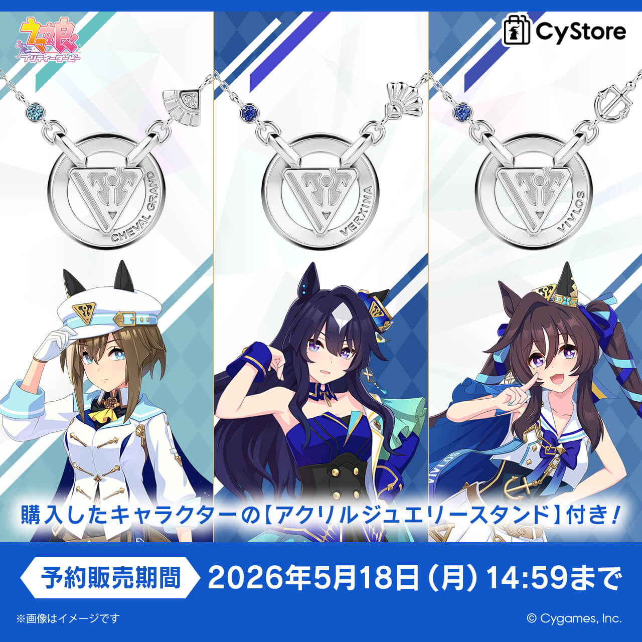 ザロイヤルファミリー ウマ娘 タペストリー WEB限定 販売終了品 backend=imagemagick;version=1;