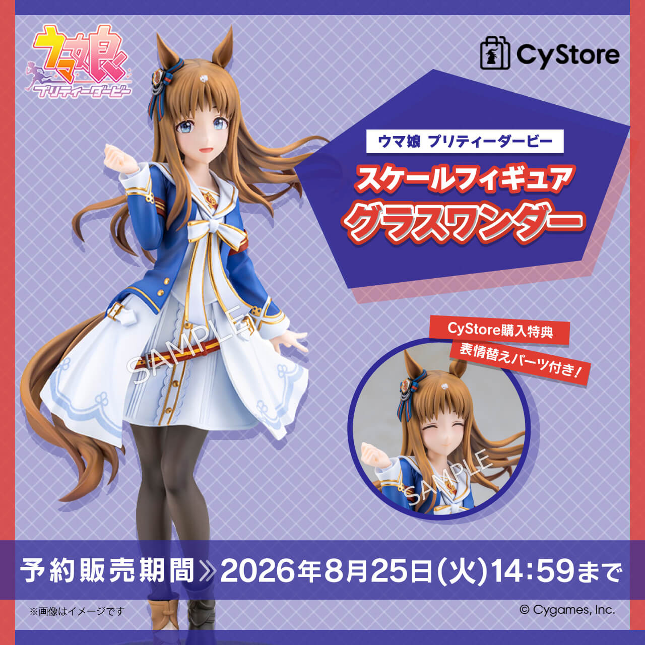 CyStore｜サイストア｜Cygames公式通販サイト – CyStore(サイストア)