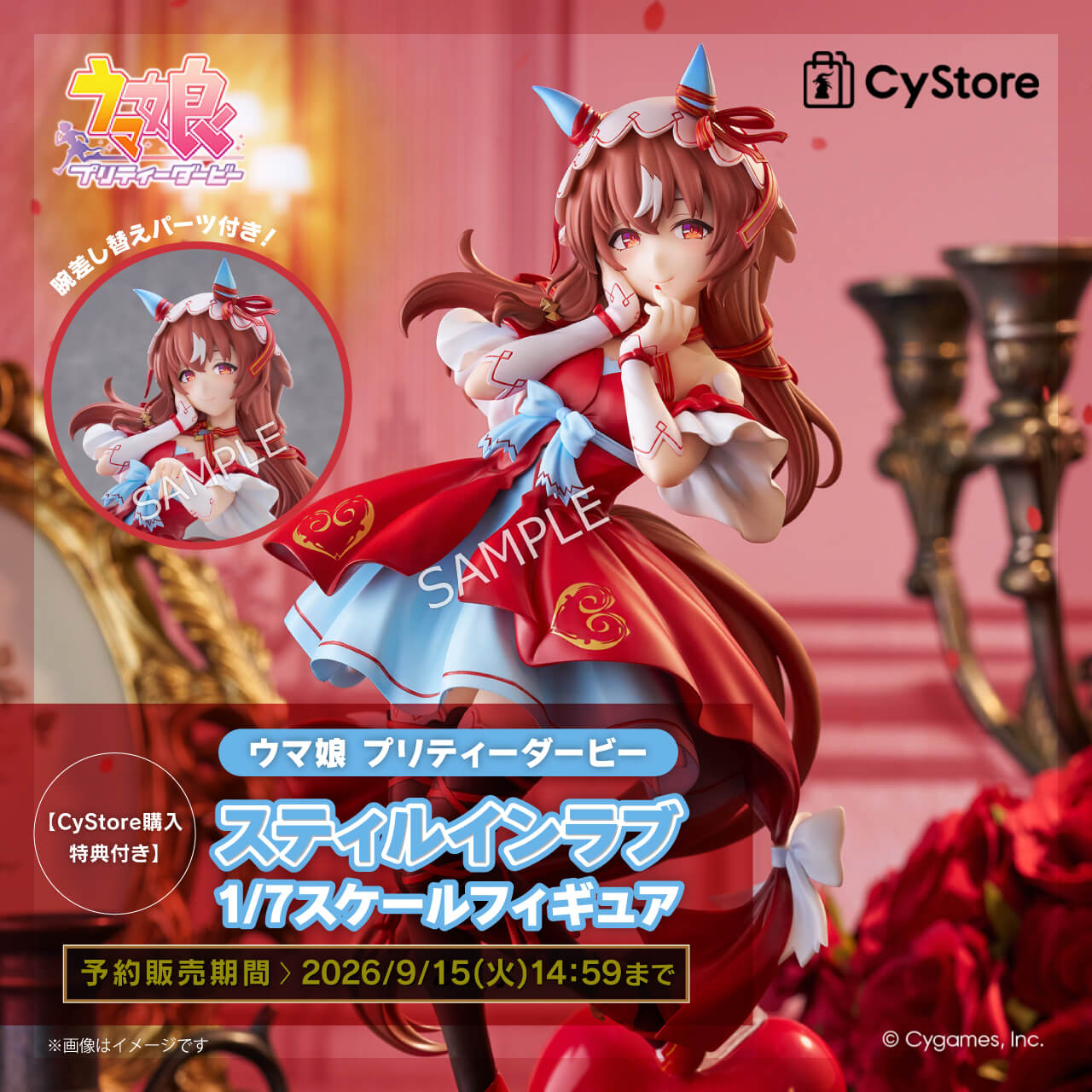 CyStore｜サイストア｜Cygames公式通販サイト – CyStore(サイストア)