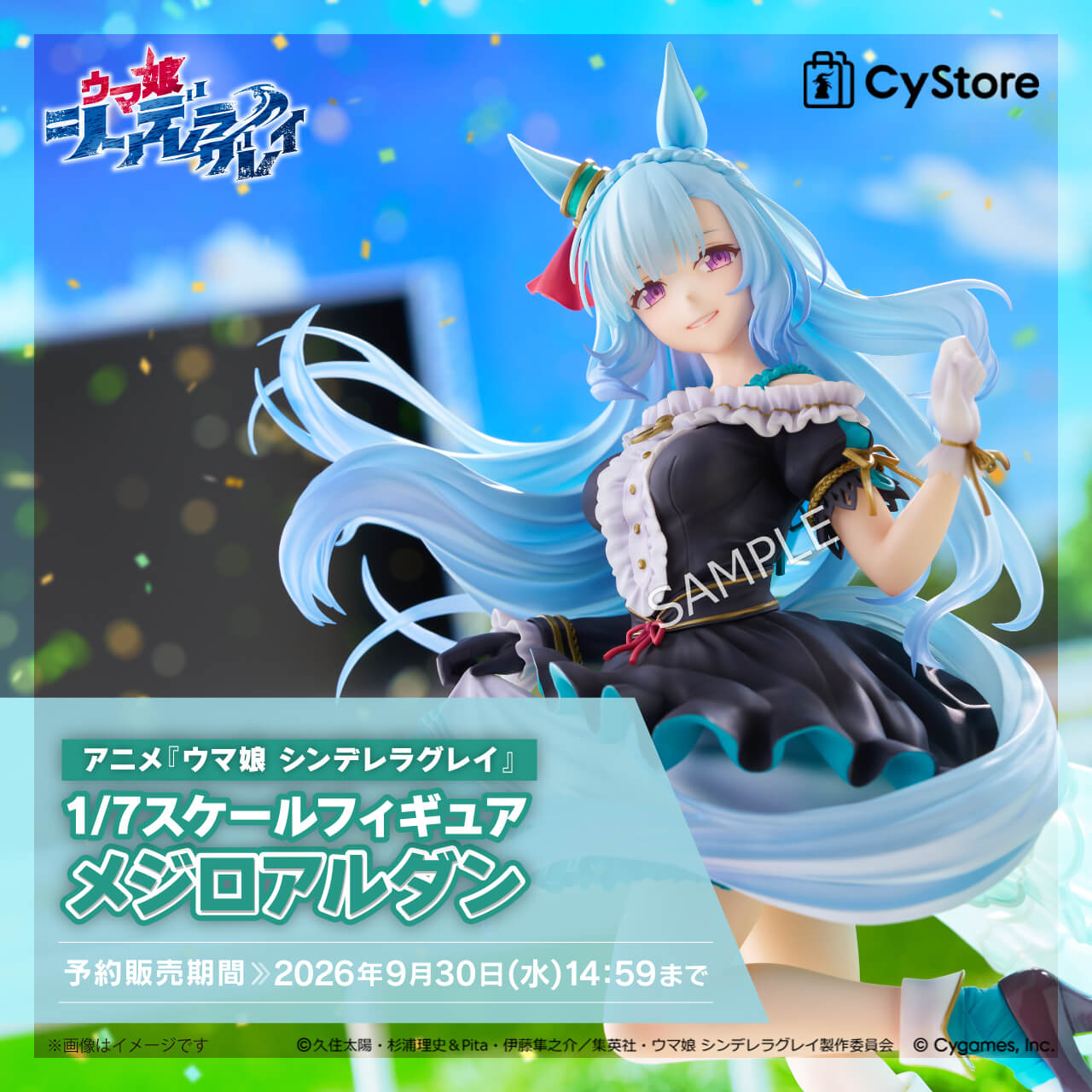 CyStore｜サイストア｜Cygames公式通販サイト – CyStore(サイストア)