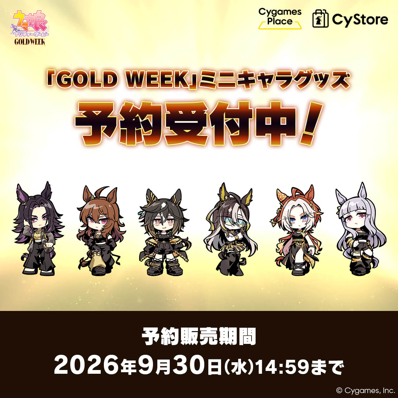 CyStore｜サイストア｜Cygames公式通販サイト – CyStore(サイストア)