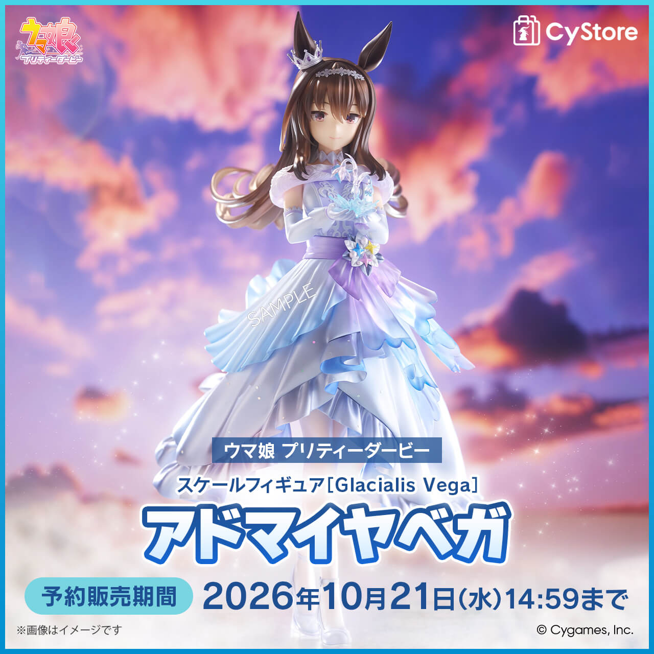 CyStore｜サイストア｜Cygames公式通販サイト – CyStore(サイストア)