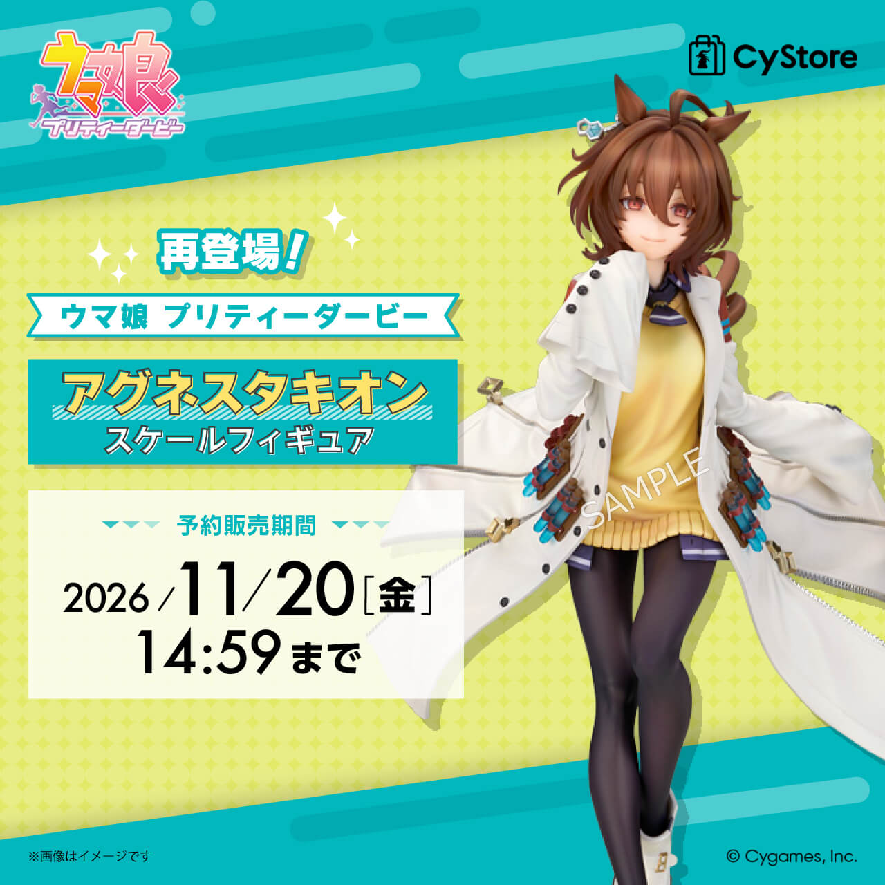 CyStore｜サイストア｜Cygames公式通販サイト – CyStore(サイストア)