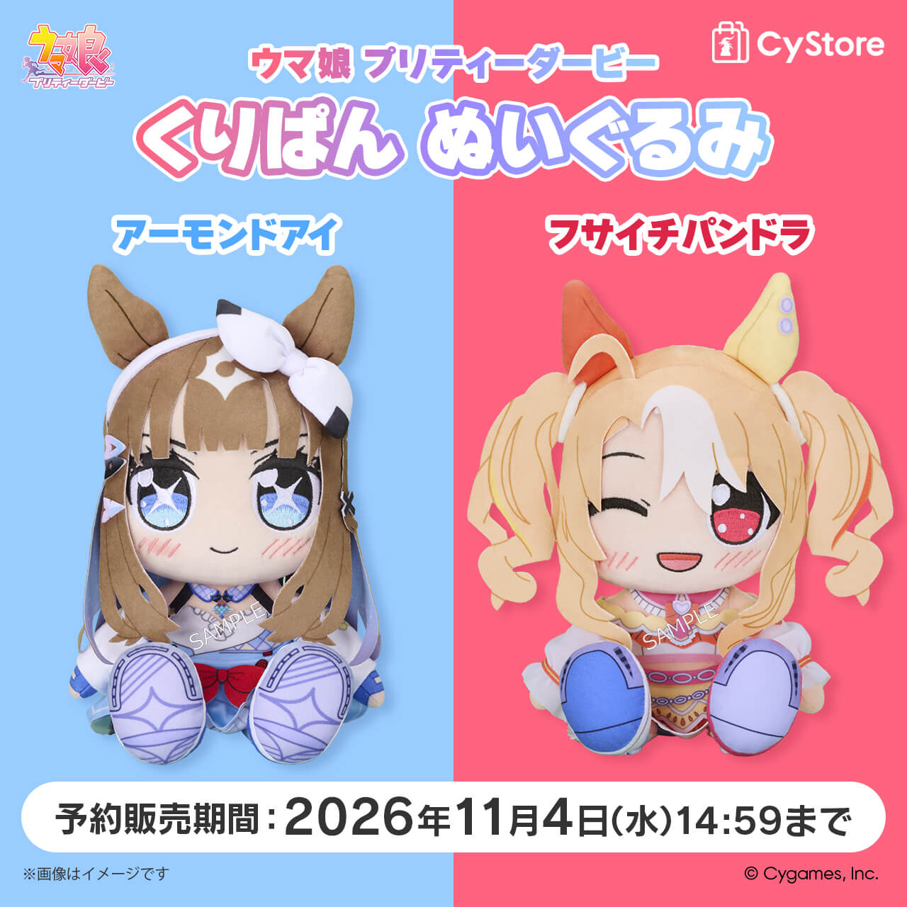 CyStore｜サイストア｜Cygames公式通販サイト – CyStore(サイストア)