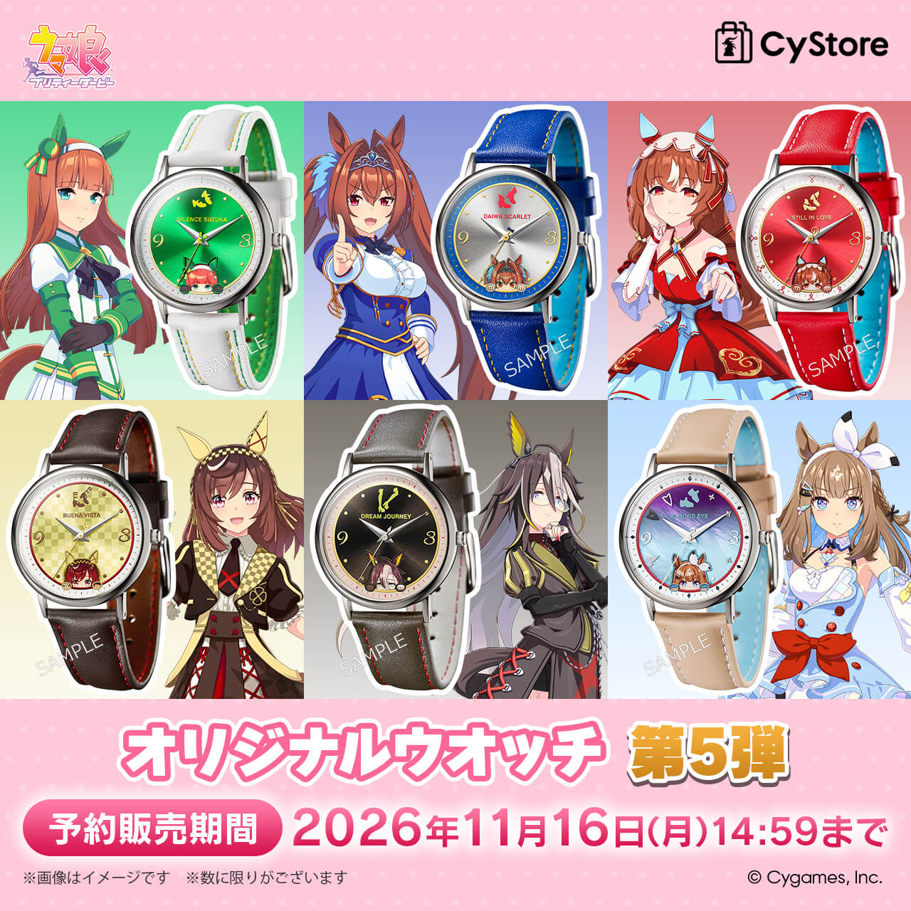 CyStore｜サイストア｜Cygames公式通販サイト – CyStore(サイストア)