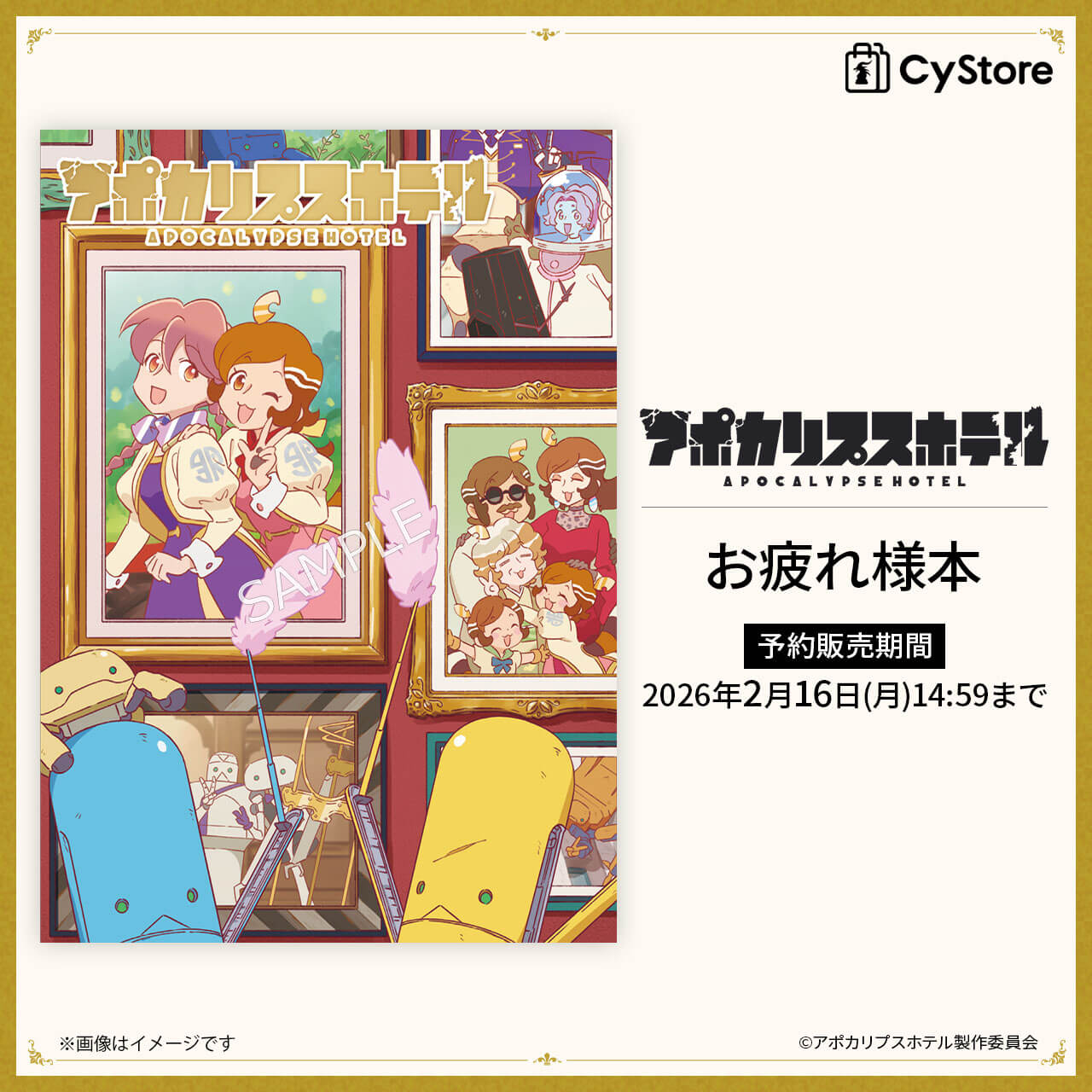 CyStore｜サイストア｜Cygames公式通販サイト – CyStore(サイストア)
